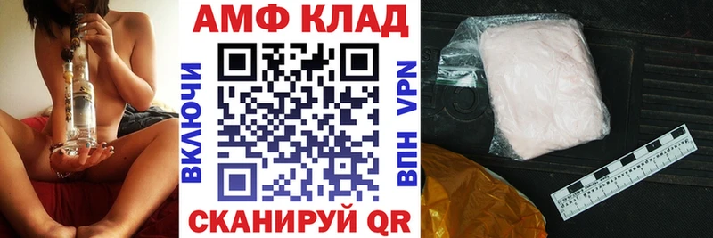 АМФ Розовый дарнет шоп Беломорск