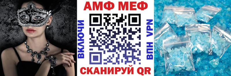 Амфетамин VHQ Беломорск