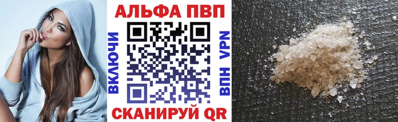 Альфа ПВП мука Беломорск