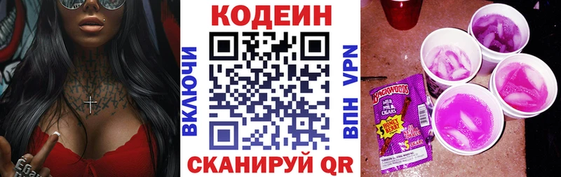 Кодеиновый сироп Lean напиток Lean (лин)  где найти   blacksprut ссылки  Беломорск 
