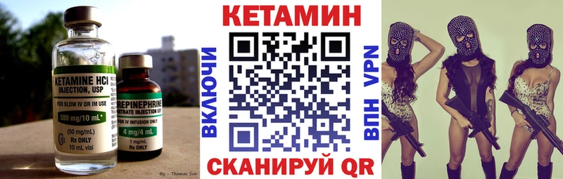 КЕТАМИН ketamine Беломорск