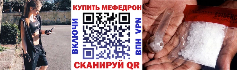 маркетплейс клад Беломорск МЕФ мяу мяу