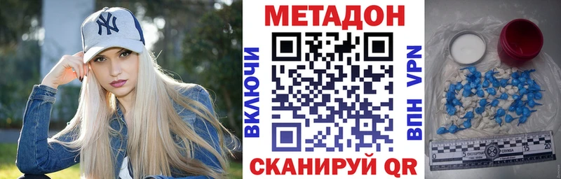 МЕТАДОН methadone  Беломорск 