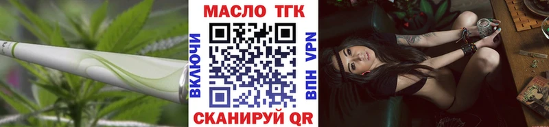 купить закладку  omg онион  ТГК жижа  Беломорск 